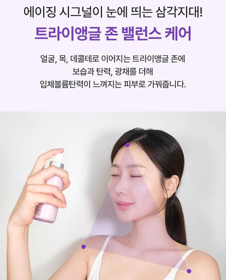 [탄탄미스트] 바이오힐 보 프로바이오덤 3D 리프팅 크림 미스트 100ml 상세페이지 10